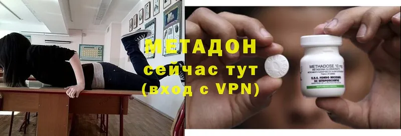 ОМГ ОМГ маркетплейс  Агидель  Метадон methadone 